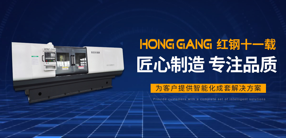 安陽(yang)紅(hong)鋼(gang)機(ji)械裝(zhuang)備有限公(gong)司