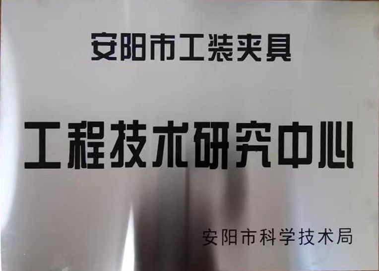 關(guan)于(yu)2022年度(du)擬(ni)認(ren)定(ding)市級工程(cheng)技術(shu)研究中心(xin)咊市(shi)級重(zhong)點(dian)實驗室的公示(shi)