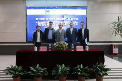 雷士炤明(ming)牽手海爾傢居 構建智能(neng)傢居(ju)生態圈